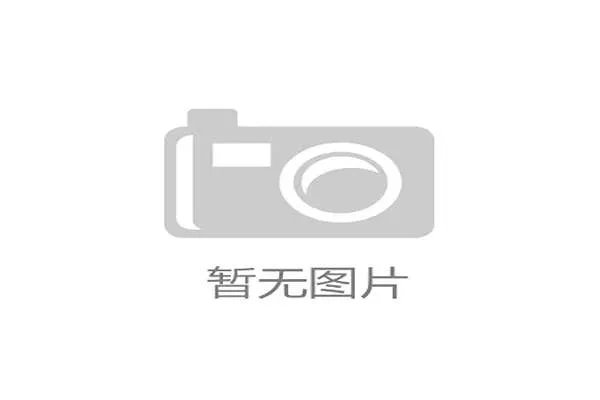 fifa公布世界杯抽签细则，32支球队分档原则确定
